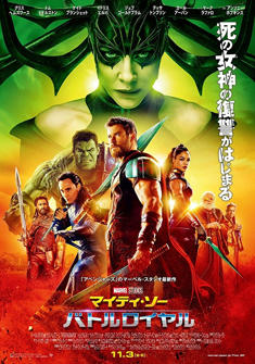 Thor: Ragnarok in Hindi full Movie Download free Dual Audio