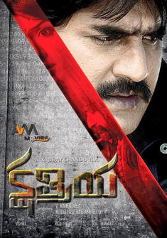 Kshatriya (2014) full Movie Download free in hd