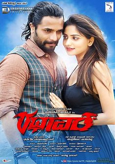 Super Rakshak (2018) full Movie Download Free in Hindi