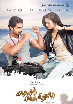 Sollividava (2018) full Movie Download free in Hindi