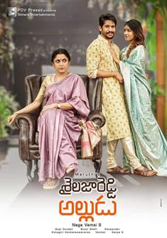 Sailaja Reddy Alludu (2018) full Movie Download Free Hindi