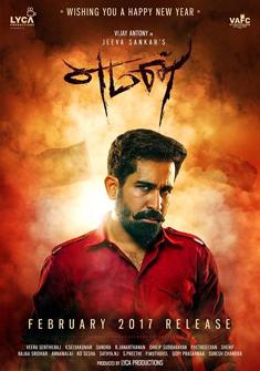 Yaman (2017) full Movie Download Free 2017 HD