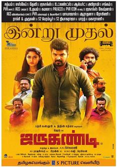 Jarugandi (2018) full Movie Download Free in Hindi Dubbed