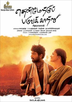 Thenmerku Paruvakaatru (2010) full Movie Download Free Hindi Dubbed HD