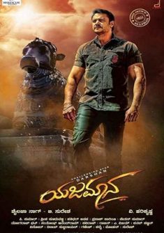 Yajamana (2019) full Movie Download Free in Hindi Dubbed HD