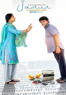 Jamun (2021) full Movie Download free in hd