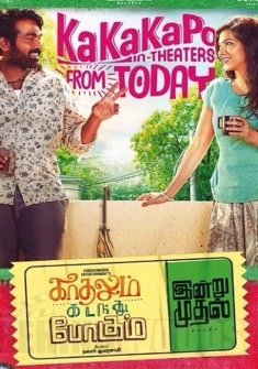 Kadhalum Kadanthu Pogum (2016) full Movie Download Free in Hindi HD