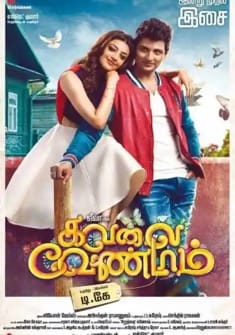 Kavalai Vendam (2016) full Movie Download Free in Hindi Dubbed HD