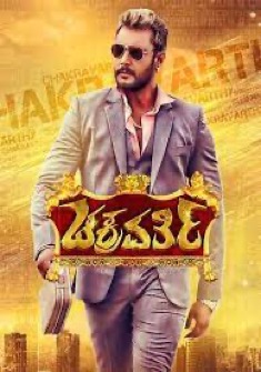 Chakravarthy (2017) full Movie Download Free in Hindi Dubbed HD