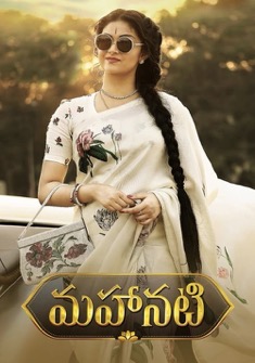 Mahanati (2018) full Movie Download Free in Hindi Dubbed HD