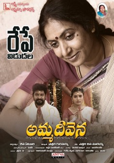 Amma Deevena (2021) full Movie Download Free in Dual Audio HD