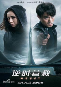 Reset (2017) full Movie Download Free in Dual Audio HD