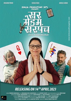 Sir Madam Sarpanch (2023) full Movie Download Free in HD