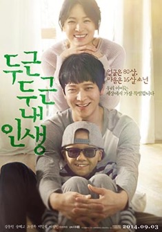 My Brilliant Life (2014) full Movie Download Free in Dual Audio HD