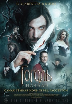 Gogol. Viy (2018) full Movie Download Free in Dual Audio HD